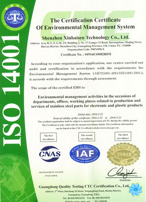 ISO14001环境管理体系认证（英）
