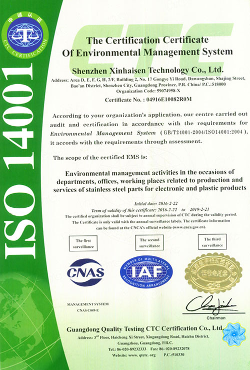 萝卜视频app下载科技ISO14001环境管理体系认证（英）