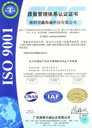 ISO9001质量管理体系认证（中）