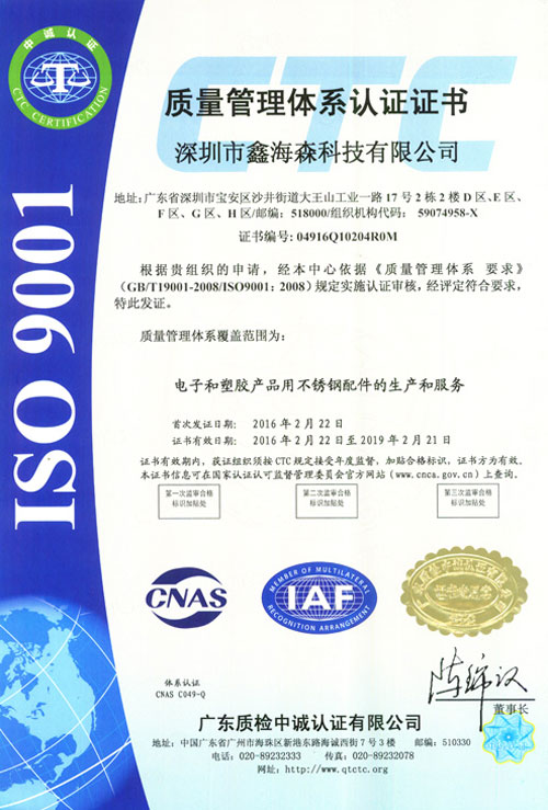 萝卜视频app下载科技ISO9001质量管理体系认证（中）