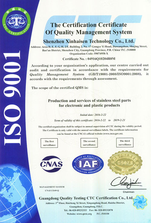 萝卜视频app下载科技ISO9001质量管理体系认证（英）
