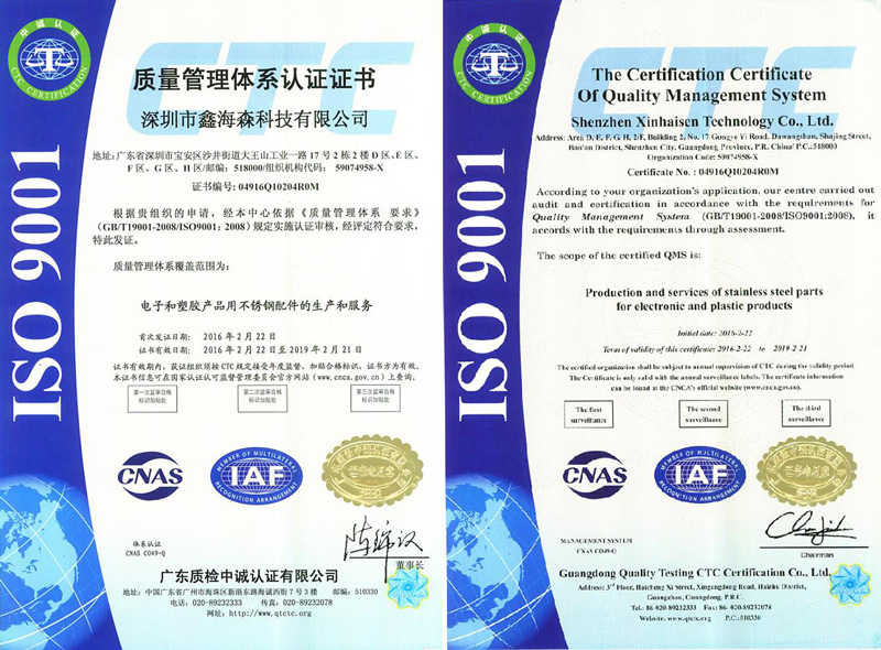 蚀刻加工厂ISO认证